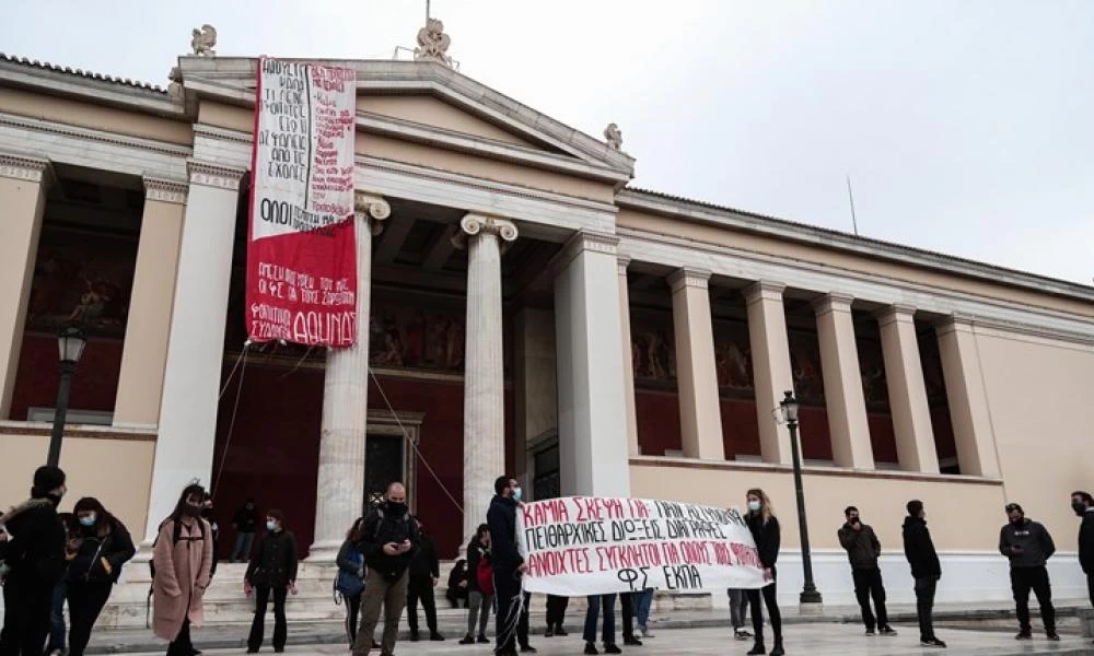Συγκέντρωση φοιτητών στα Προπύλαια: Εντάσεις και χημικά